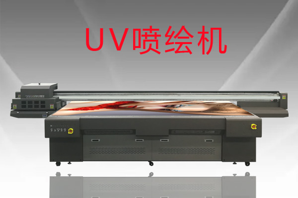 改裝過的數(shù)碼uv噴繪機(jī)好用嗎？